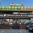 빨간도깨비샤브샤브손칼국수 이미지