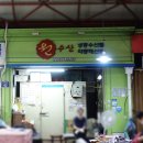 원수산유통 이미지