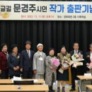 문경주 이미지