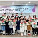 챔버오케스트라음악학원 이미지