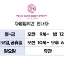 용구의바디스토리 이미지