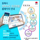 동해시상하수도사업소 쿠키뉴스