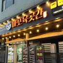 중랑역 | 📍 상봉 중랑역 삼겹살 맛집 마포육곳간 상봉점 후기