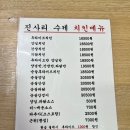 진사리수제닭집.치킨