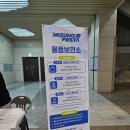 미즈노가 | 일산 킨텍스 전시 미즈노 페스타 다녀온 후기 MIZUNO FESTA 2026