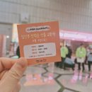 듀오카워시 | 49회 베페 베이비페어 주말 선착순 성공! 이벤트부스 뽕뽑는 꿀팁 &amp; 코엑스 베이비페어 후기