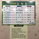 녹돈생삼겹 이미지