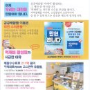 먹깨비 활성화 안내 이미지