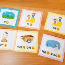 신나는 한자 놀이 이미지