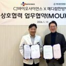 CJ종합유통 이미지