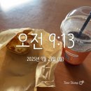 (주)우국 | 250929~1005 10월 1주차 일상의 기록