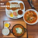 GS25 광복로점 | [부산] 남포동 두툼왕돈까스