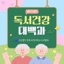 [북큐레이션] 6월 15일, 노인학대예방의 날 이미지