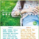 그린세탁소 이미지