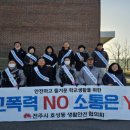 전주호성중학교 프레시안