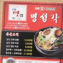 최고봉짬뽕