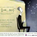 2004 마음이 쉬어가는 국악방송 창작음악회 이미지