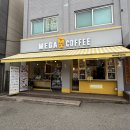 남부순환로 2060 (메가커피 앞) | 메가커피 모바일금액권 사용법 및 서서울호수공원점 후기