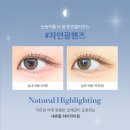 렌즈미 글라스미 청주동남지구점 | 청주 렌즈미 판데이아 베이지 그레이 자연광 고윤정 렌즈