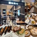 부산 신세계백화점센텀시티 맛집 딤딤섬 방문후기 및 메뉴추천 SET A 메뉴, 신메뉴 삼겹 챠슈 바오번...