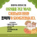 동행하는 행정사 이미지