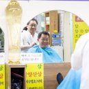 수원이발관