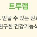 참선진녹즙 이미지