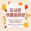 한밭도서관 이미지