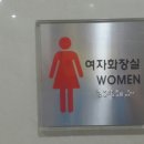 내부여자 여자화장실 양변기 11번 피스톤 교체작업 이미지