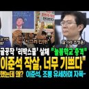김가연 &#34;이준석 작살, 너무 기쁘다&#34; 이준석과 친했는데 왜? 뉴스타파, 댓글공작 &#39;리박스쿨&#39; 실체 &#34;늘봄학교 충격&#34; 이준석의 조롱 유세 이미지