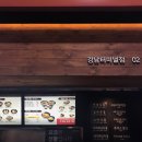 강남터미널점 역전우동 이미지