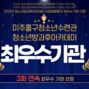 미추홀구청소년수련관 이미지