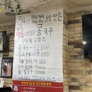 이조 손칼국수 이미지