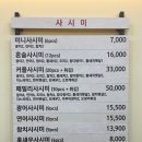 당당초밥