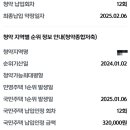 2025 청년우대형 주택 드림 통장 전환 후기 (비과세 혜택)