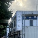 포레스파나주 | [광주]고급 두피관리,헤드스파 만족후기_포레스파 광주본점