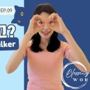 BlessingWord EP9 l시편139편 Psalm139 나를 지으신 내 하나님 #영어성경 #bible #성경읽기 이미지