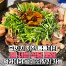 10명 중 9명이 줄서다 포기한다는 ‘웨이팅’ 끝판왕 맛집 이미지