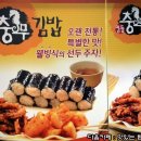 명동충무김밥 - 중구 명동10길 16 | 명동충무김밥