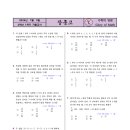 장흥고등학교 | [2024년 기출] 장흥고등학교 2학년 1학기 기말고사 확률과통계 시험 분석