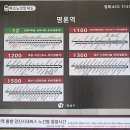 명륜역 1번출구 이미지