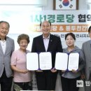 왕방 경로당 이미지