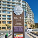 진도여행) 진도 쏠비치 부대시설, 신비의 바닷길