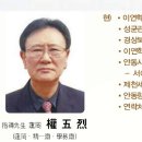 이연학회 서예회원전 이미지