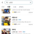 남도해적단 이미지