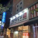 청주 산남동 닭갈비 맛집 박태규철통닭갈비 저녁 추천
