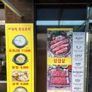마당발참숯구이