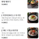 국밥도 방교점