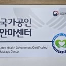 건강안마원 네이버블로그