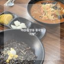 마산합포구 ⓔ-2 | 마산 중앙동 중국집 합포구청 맛집 점심식사 하기 좋은 자황 2인세트